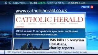 Боевики ИГ убили ещё 15 молодых христиан-ассирийцев