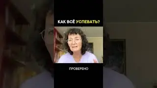 Нет времени? 