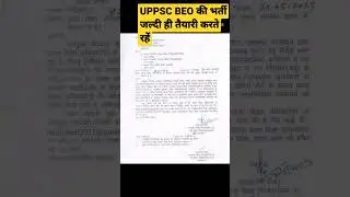 UPPSC BEO/ 2023 New Vacancy News Notification and Exam Date ||