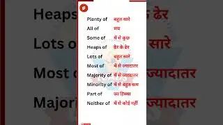 Use these Daily use meaning(Part2) #english #vleads #mainverb #spokenenglish #vocabulary