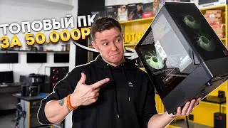 A gaming PC for 50,000 rubles that CAN handle any game! 🤯 A top-of-the-line build for your money 😎