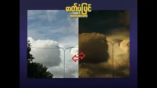 Editing Session 01 | Normal to Dramatic Clouds