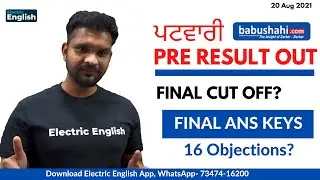 Patwari Pre 2021 Official Result Out || Patwari Pre Cut Off 2021 || Patwari Pre Final Answer Keys