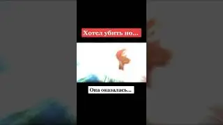 Хотел убить её Но она оказалась - Первозданный дракон 