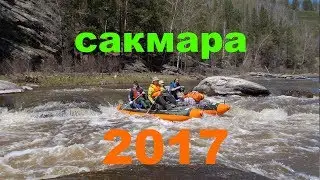 Rafting on the Sakmara