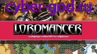 Обзор (Стрим) lordmancer online Для android