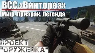 ВСС 