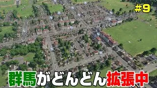 ちょっとした工夫や適切な輸送量を割り振れば、街や工場はどんどん拡張していく　＃９【Transport Fever 2】