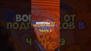 ⚡️Вопросы от подписчиков в RUST 
