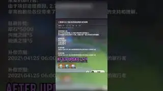 Update Rewards 2.7!! Genshin Impact