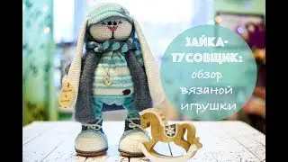 Knitted toys: 🌸 Party Bunny 🐰TOY REVIEW