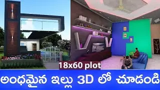18 x 60 plot| 3d home design video| 18x60 house plan