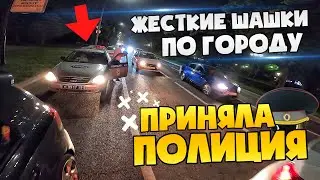 ПРИНЯЛИ МЕНТЫ ЗА ЖЁСТКИЕ ШАШКИ ПО ГОРОДУ.