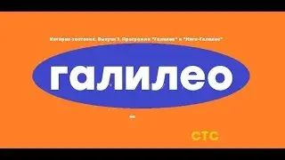 История заставок. Выпуск 1. Программы 