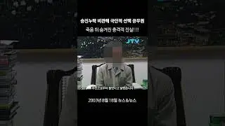 [꺼내본 뉴스] 승진누락 비관해 극단적 선택한 공무원