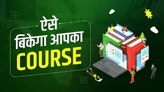 how to sell online courses | sell online courses