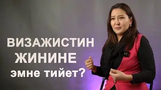 Визажистин жинине эмне тийет / Что бесит визажиста
