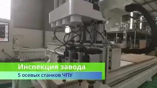 CNC machine. Станок ЧПУ Фрезер 5 координатный фрезерный станок Фрезерная Обработка Металла, Дерева.
