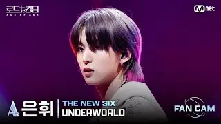 [#RoadToKingdom_A/FanCam] THE NEW SIX Hwi - ♬ @2nd Rd
