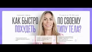 Как избавиться от живота, складок на теле и широких бедер | 1 день