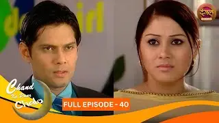 Chand Ke Paar Chalo | Full Episode 40 | Yami Gautam, Aham Sharma | Dangal TV Classics