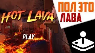 КРУТАЯ ИГРА ИЗ APPLE ARCADE | ПОЛ ЭТО ЛАВА