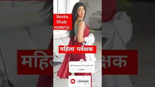 Mahila supervisor vacancy 2024, mahila supervisor, anganwadi supervisor vacancy 2024