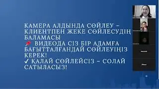 САТУ 2.0 ВОРКШОП 2 КҮННІҢ ЭФИР ЗАПИСІ
