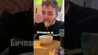 Дешёвые продукты из пятёрочки 🍇 ч.2