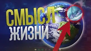 В чём состоит предназначение в жизни? ОТВЕТ ЗДЕСЬ!