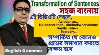 As soon as..| No sooner..than..| Hardly..when..| Scarcely..| Transformation of Sentences- In Bengali