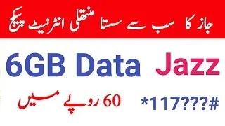 jazz weekly and monthly internet package code || jazz new cheapest internet package code