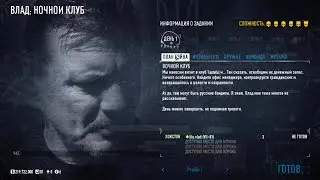 Payday 2: Nightclub (Solo & Stealth & One Down) / Ночной клуб