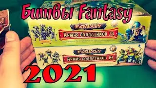 Army of Soldiers 13 and 14 / New from Technolog 2021