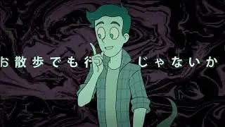 【дух моей общаги】キッカイケッタイ