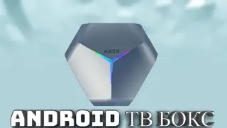 ТВ БОКС A95X F4 НА НОВОМ ПРОЦЕССОРЕ AMLOGIC S905X4