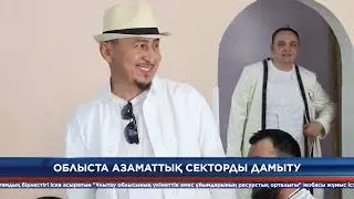 Республика және аймақ жаңалықтары 12.08.2024