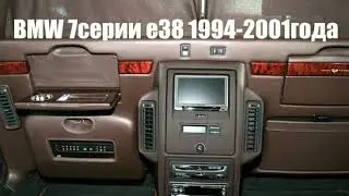 БМВ е38