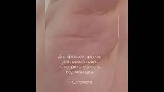 Мысли о расставании, как это показано на линии брака.