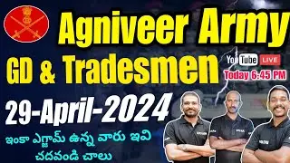 🔴Live 🔴 Agniveer Army GD 29 April 2024 All Shifts Exam Review In Telugu #agniveerarmy #railway #army