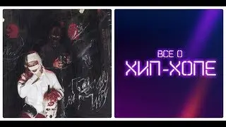 Новый альбом: VELIAL SQUAD — «ГОЛОВУ НА ПЛАХУ» (2019)
