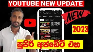 YouTube new update 2023 / Youtube new update / YouTube