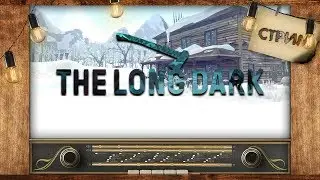 Что делать с тонной мяса?! | The Long Dark | Тимофей