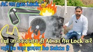 Ac का Gas Lock कैसे करे 🔐👈 || How to Lock Ac Gas || Ful जानकर लोग ही AC का गैस Lock करें👌