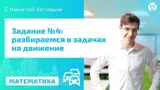 ЕГЭ по МАТЕМАТИКЕ: Задание 11. Задачи на движение по прямой, по окружности, по воде.