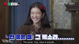BTS / interview :It's okay not to be okay l KIM SO HYUN & SEO YE JI