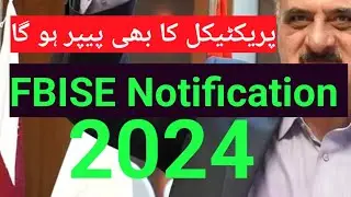 No Practical Examination || FBISE will conduct a separate paper based Exam for HSSC-I & SSC -I 2024