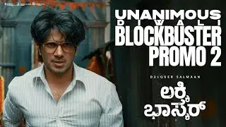 Lucky Baskhar | Unanimous Diwali Blockbuster Promo - Kannada | Dulquer Salmaan | Venky Atluri