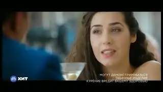Анонсы и рекламный блок (НТВ-Хит, 25.10.2020)