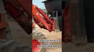Пермские банные чаны тел 8951 948 98 08 #банныйчан #банныйчан